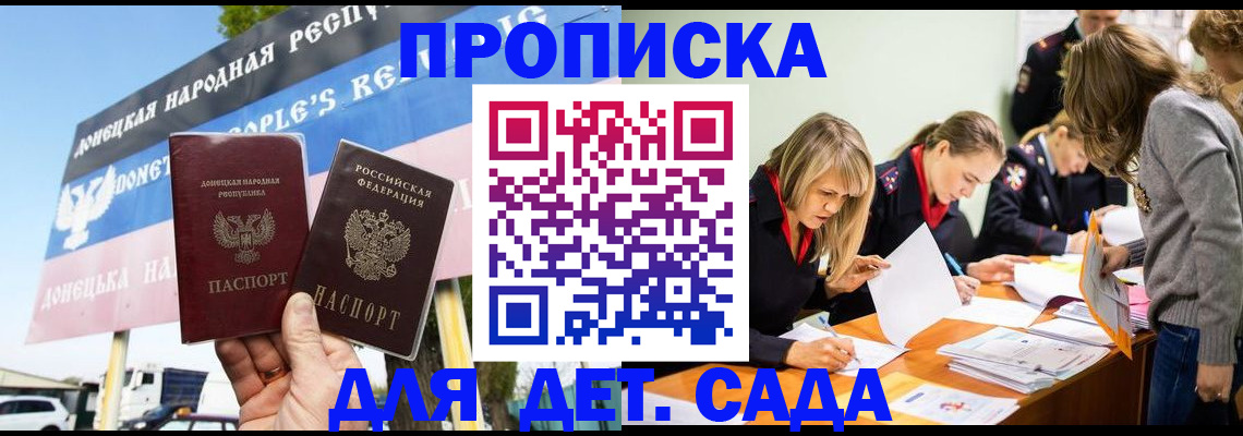 временная регистрация для всех в Липецкая области