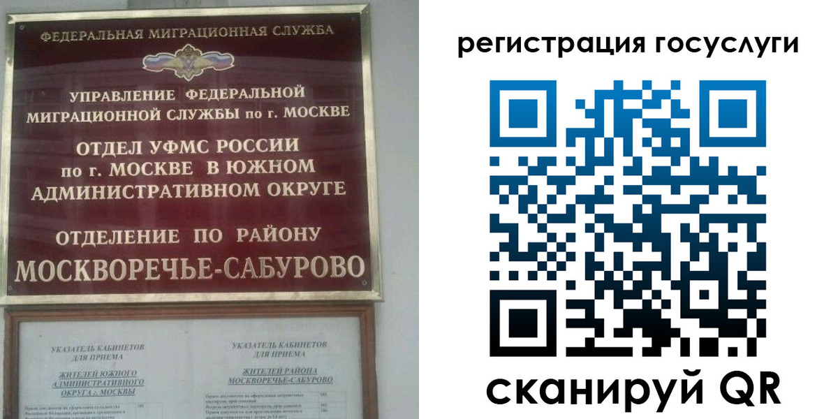 прописка паспорт в Липецкая области