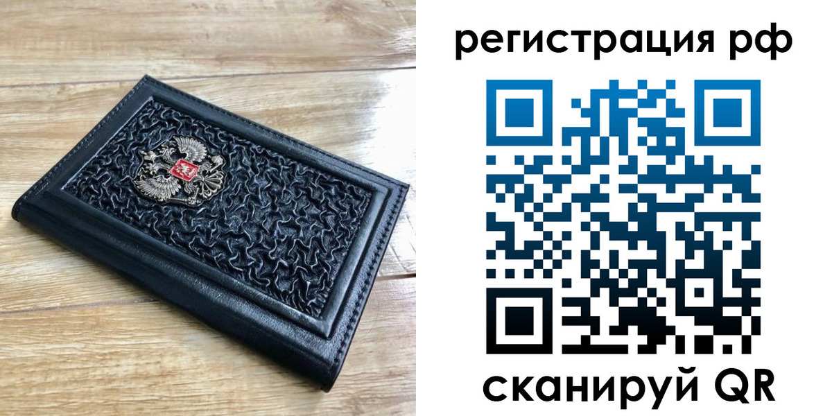 временная регистрация для всех в Липецкая области