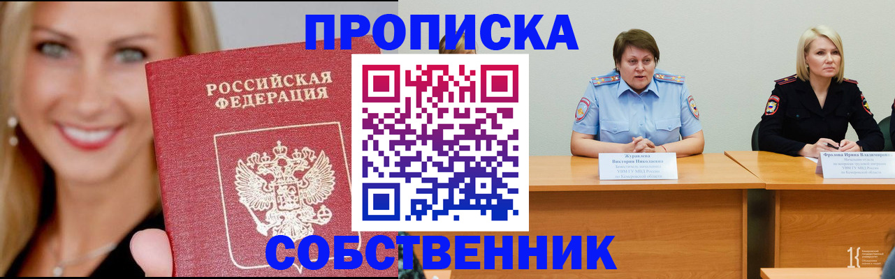 временная регистрация законно в Липецкая области