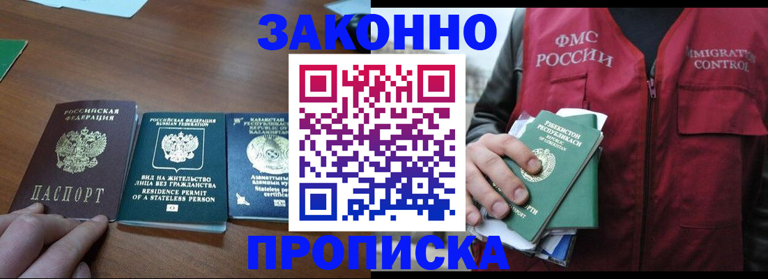 временная регистрация гарантия в Липецкая области