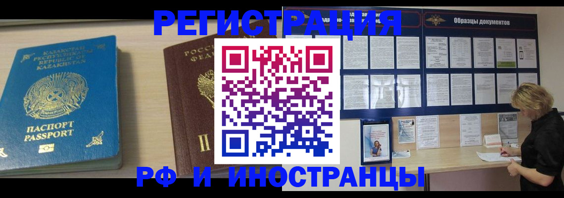 временная регистрация в Липецкая области