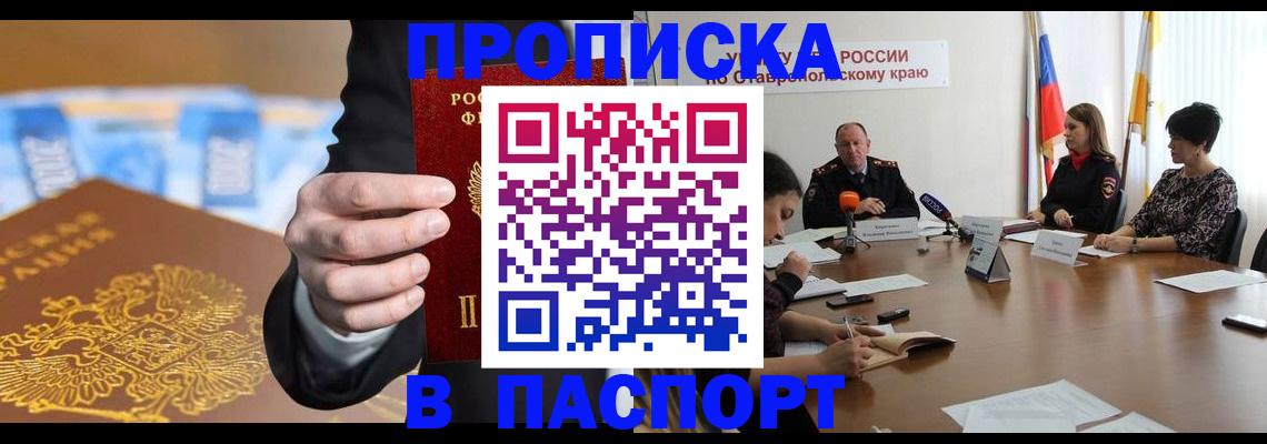 временная регистрация поиск в Липецкая области