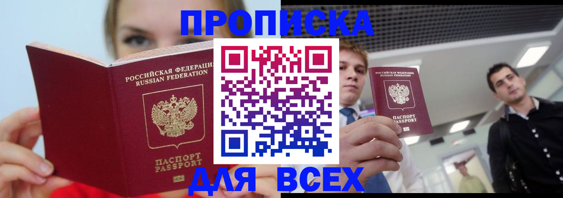 временная регистрация гарантия в Липецкая области