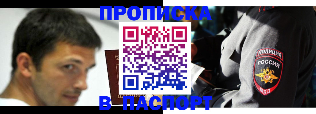 временная регистрация в квартире в Липецкая области