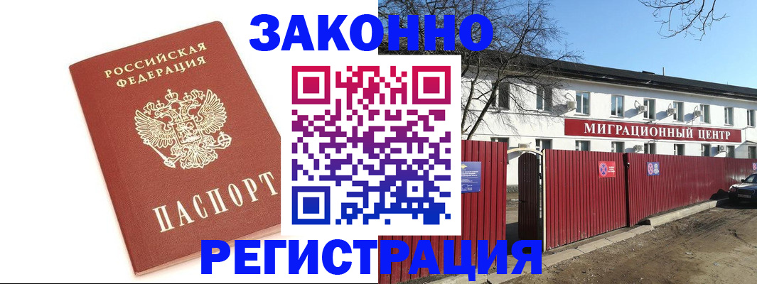 прописка ребенка в Липецкая области