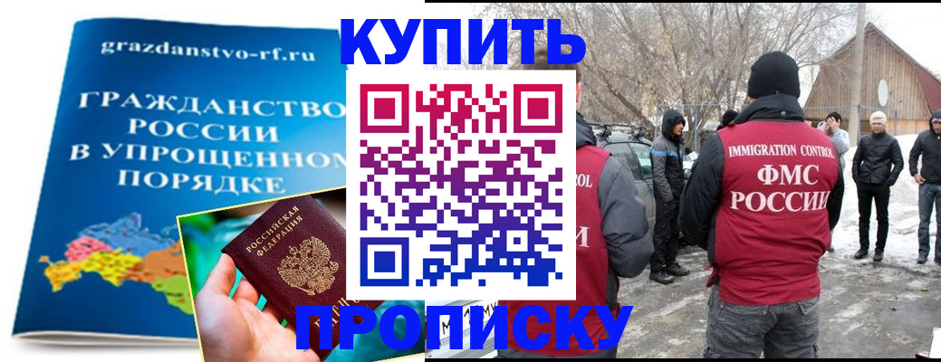 временная регистрация поиск в Липецкая области
